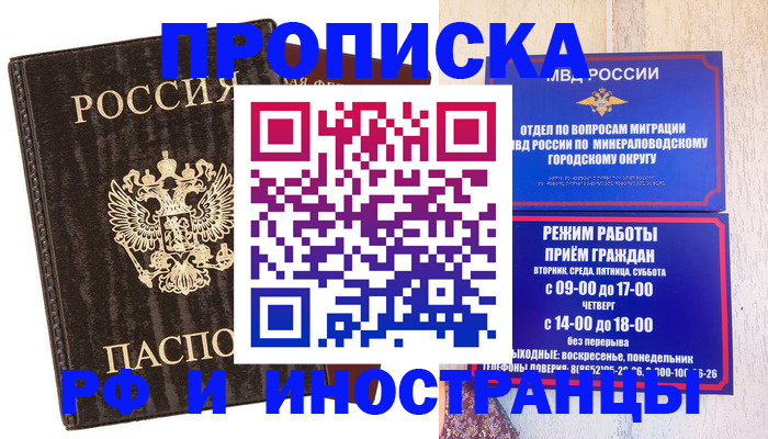 временная регистрация госуслуги в Стародубе