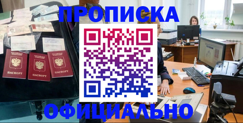 регистрация в Стародубе